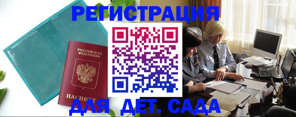 временная регистрация в квартире в Нерюнгри