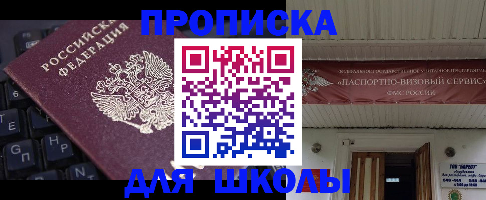 прописка гарантия в Нерюнгри