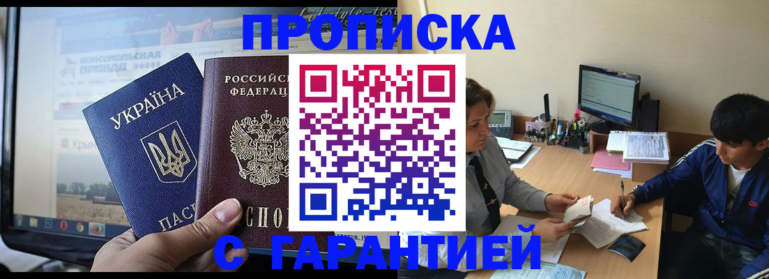 временная регистрация 2025 в Нерюнгри