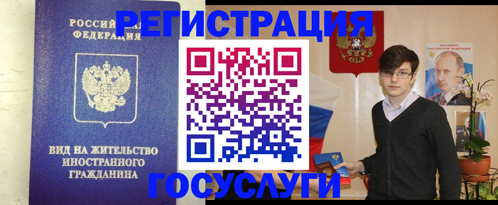 прописка гарантия в Нерюнгри